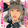 【本編フル】otoha｜smuh051