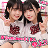 【本編フル】このみちゃん＆みくちゃん｜smuw052