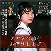 【本編フル】北原りえ｜tku002