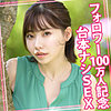 【本編フル】えいみさん｜womc121