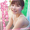 【本編フル】えいみちゃん 2｜womc130