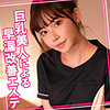 【本編フル】えいみさん 2｜womc147