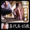 【本編フル】きよみ｜ymtk041