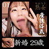 【本編フル】新婚｜ymtk068