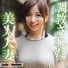 【本編フル】れん｜lady545