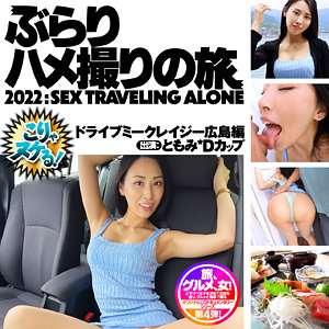 【本編フル】ともみ｜bbh004