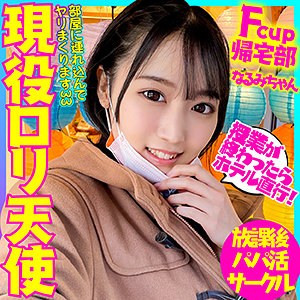 【本編フル】なるみ｜bskc024