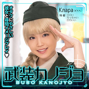 【本編フル】Клара（くらら）｜bskj002