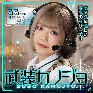 【本編フル】るるちゃん｜bskj005