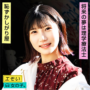 【本編フル】ユイ｜emst007