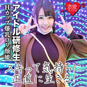 【本編フル】かおり｜erof017