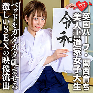 【本編フル】あおい｜erofc054