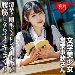 【本編フル】営業事務Kさん｜erofc094