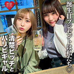 【本編フル】りん＆みお｜erofc097