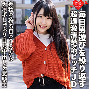 【本編フル】くるみ｜erofc101