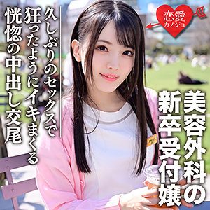 【本編フル】ひなの｜erofc103