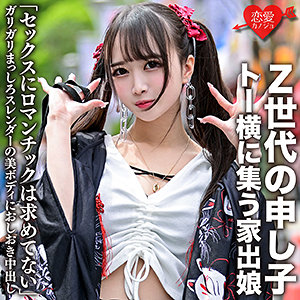 【本編フル】るみ｜erofc106