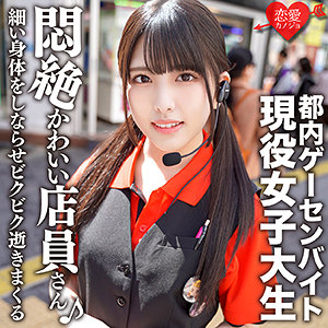 【本編フル】さおり｜erofc114