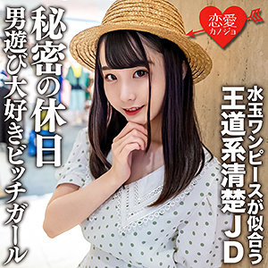 【本編フル】みいな｜erofc125