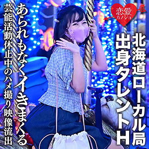 【本編フル】ほのちゃん｜erofc128