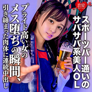 【本編フル】ありさ｜erofc131