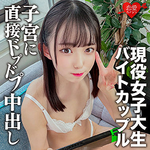 【本編フル】ふみか｜erofc134