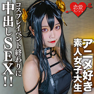 【本編フル】かすみ｜erofc142