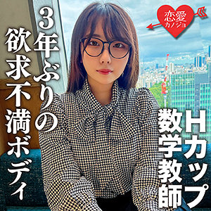 【本編フル】こはく｜erofc145