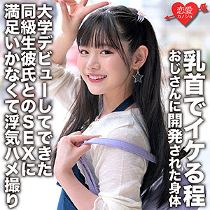 【本編フル】みあ｜erofc148
