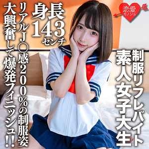 【本編フル】かな｜erofc181