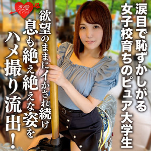 【本編フル】Sちゃん｜erofc199