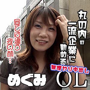 【本編フル】めぐみ｜est124