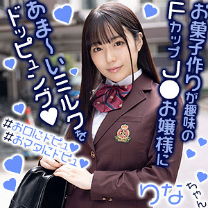 【本編フル】りなちゃん｜exmu075