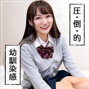 【本編フル】ゆちゃん｜fct0052