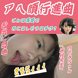 【本編フル】のぞみ｜ffee087