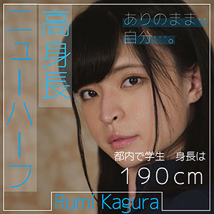 【本編フル】るみ｜ffnn097