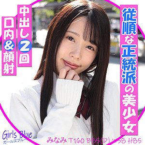 【本編フル】みなみ｜g657