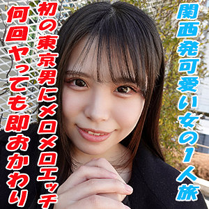 【本編フル】きょうか｜garea640