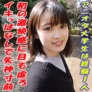 【本編フル】ふう｜garea644