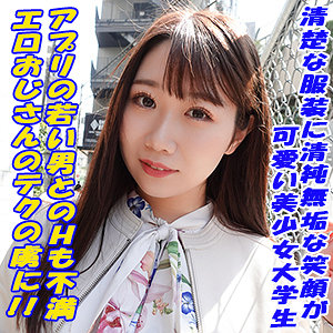 【本編フル】えま｜garea647