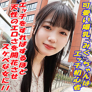 【本編フル】みく｜garea648