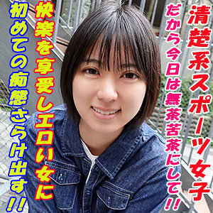 【本編フル】もなみん｜garea651