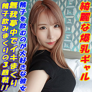 【本編フル】まい｜garea660