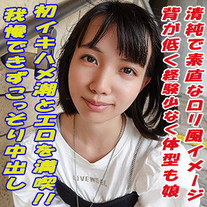 【本編フル】える｜garea664
