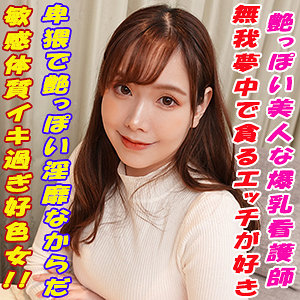 【本編フル】いおり｜garea669
