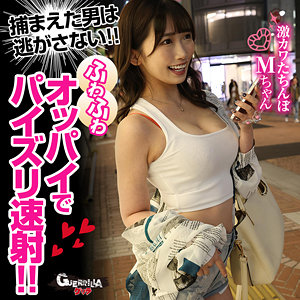 【本編フル】Mちゃん 2｜gerk532
