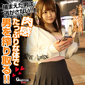 【本編フル】Rちゃん｜gerk533