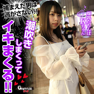 【本編フル】Kちゃん 2｜gerk534