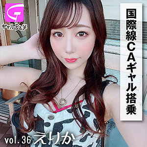 【本編フル】国内線CAギャルえりか｜glp036