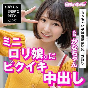 【本編フル】カナ｜hibr034